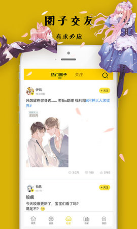 沸腾漫画直装版图1