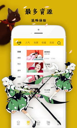 沸腾漫画直装版图3