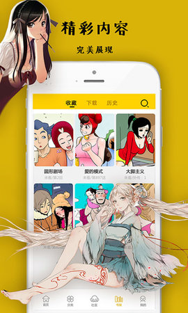 沸腾漫画直装版图4