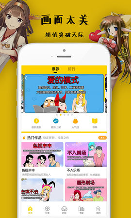 沸腾漫画直装版图2