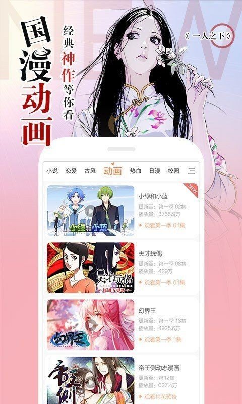 34漫画免费原版图2