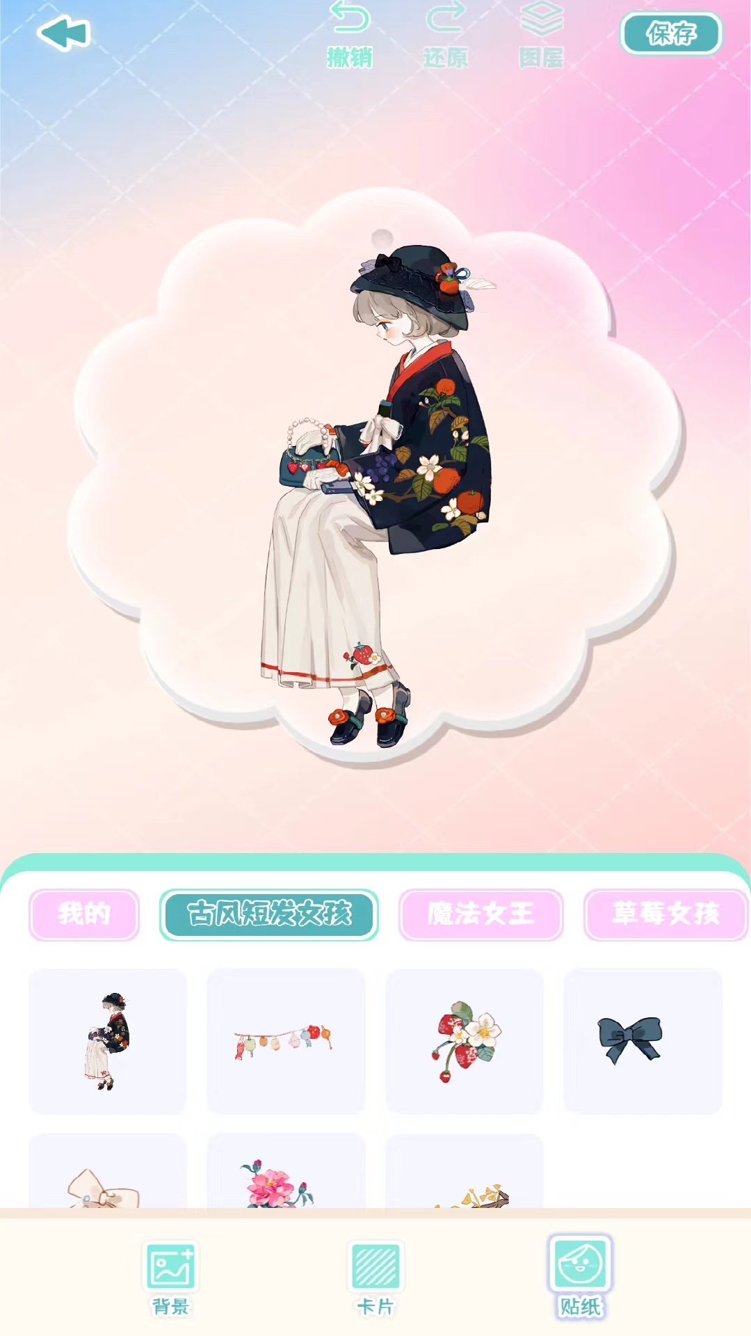 咕卡多多通用版图3