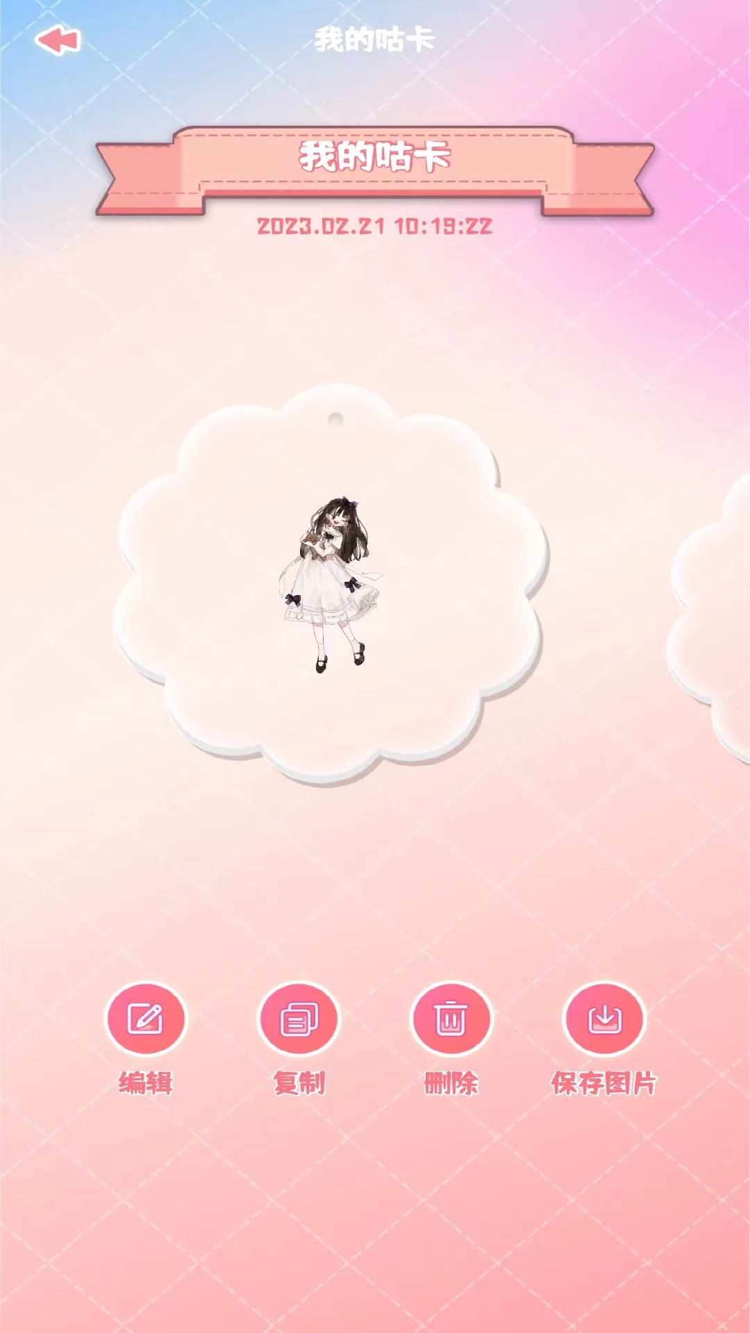 咕卡多多通用版图2