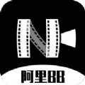 阿里视频手机版