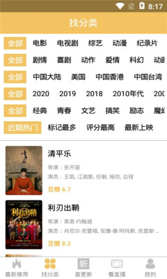 傻猫视频安卓官方版图1