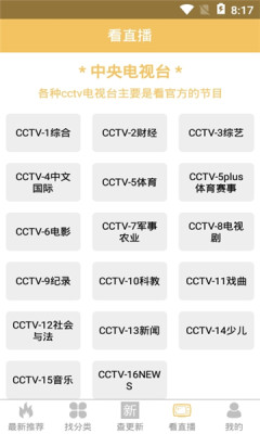 傻猫视频安卓官方版图3