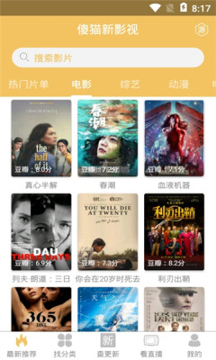 傻猫视频安卓官方版图2