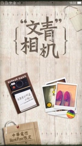文青相机官方版图3
