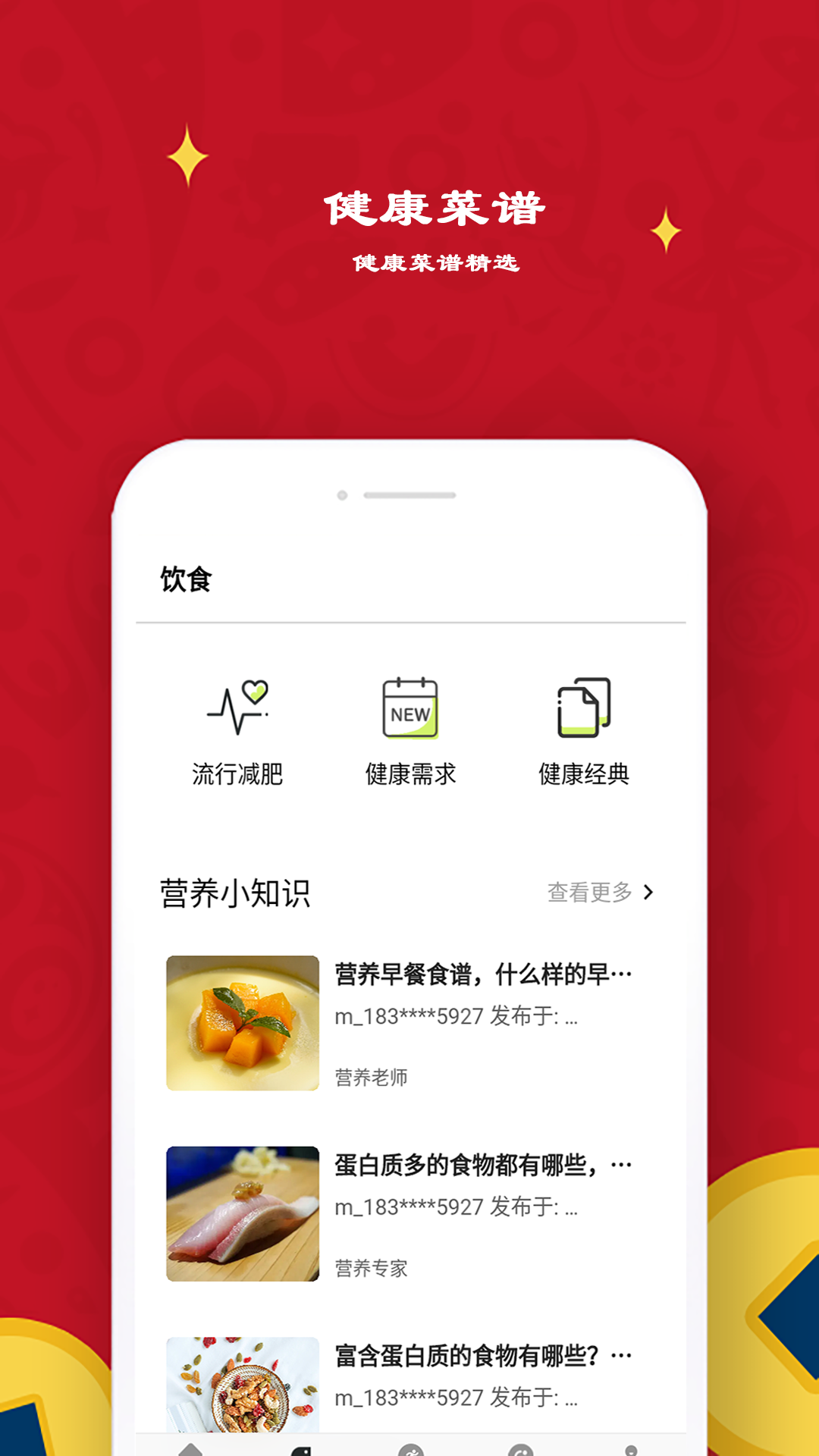 极飞跑步安卓官方版图4