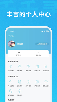 千千寻最新免费版图3