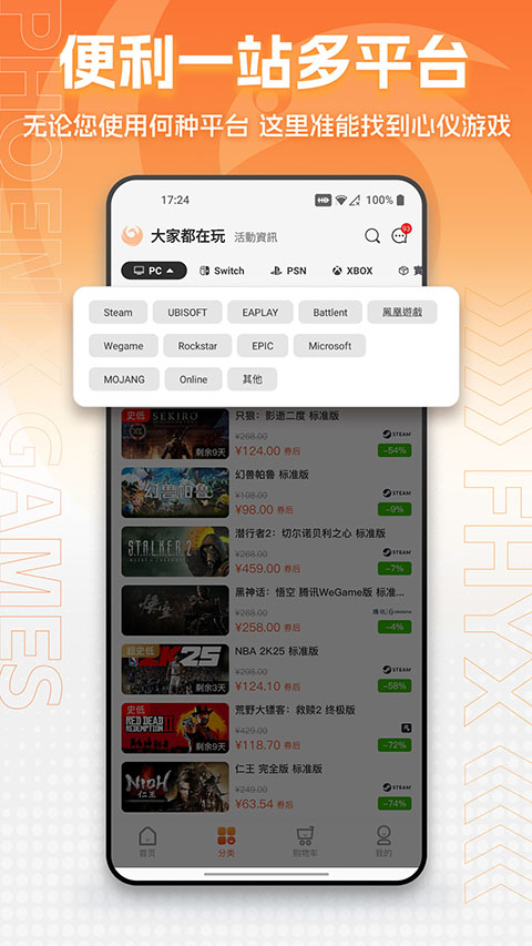 凤凰商城通用版图4