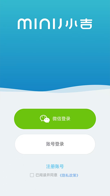 小吉科技免费原版图2