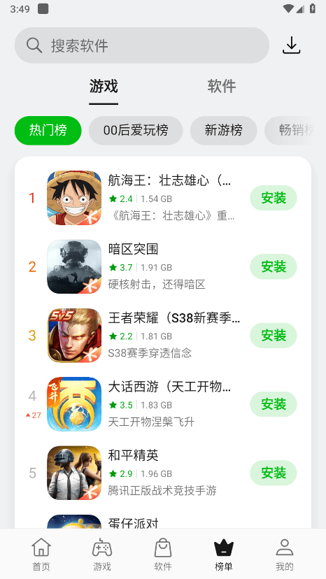 oppo应用商店(market)安卓直装版图3