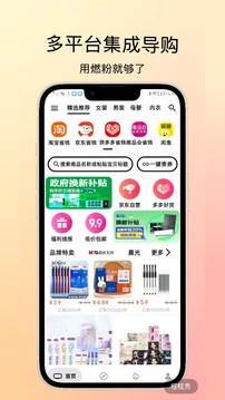 燃粉手机最新版图3