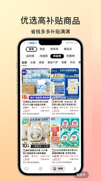 燃粉手机最新版图2