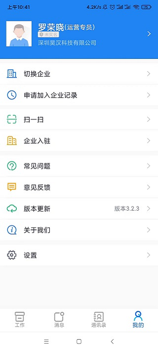 小卡管车图3