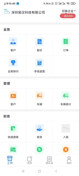 小卡管车图4