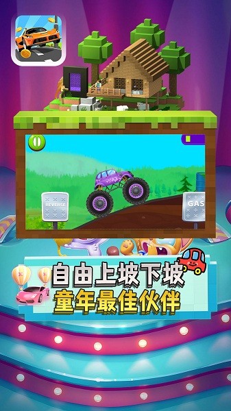 小卡车托马斯安卓免费版图2