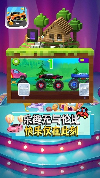 小卡车托马斯安卓免费版图3