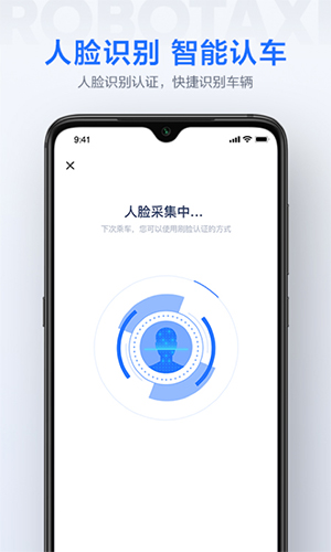 apollogo自动驾驶出租车平台(萝卜快跑)正版图1