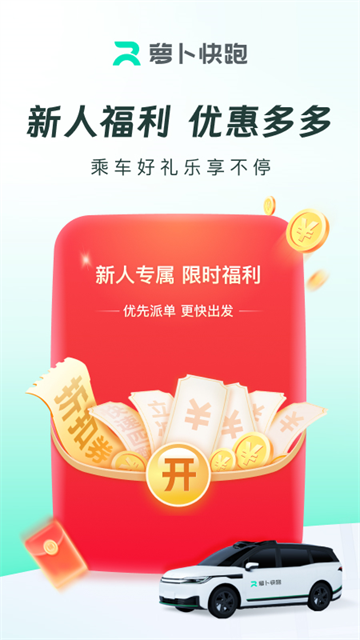 萝卜快跑无人驾驶服务平台通用版图5