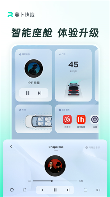 萝卜快跑无人驾驶服务平台通用版图1