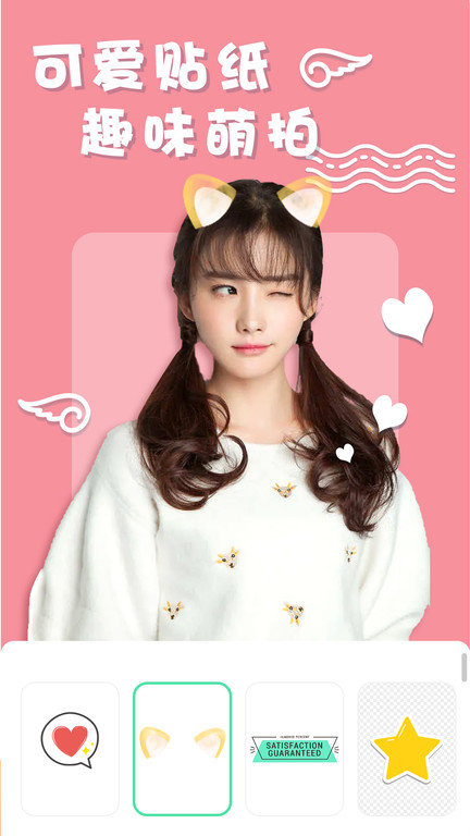 化妆美妆相机软件免费版图1