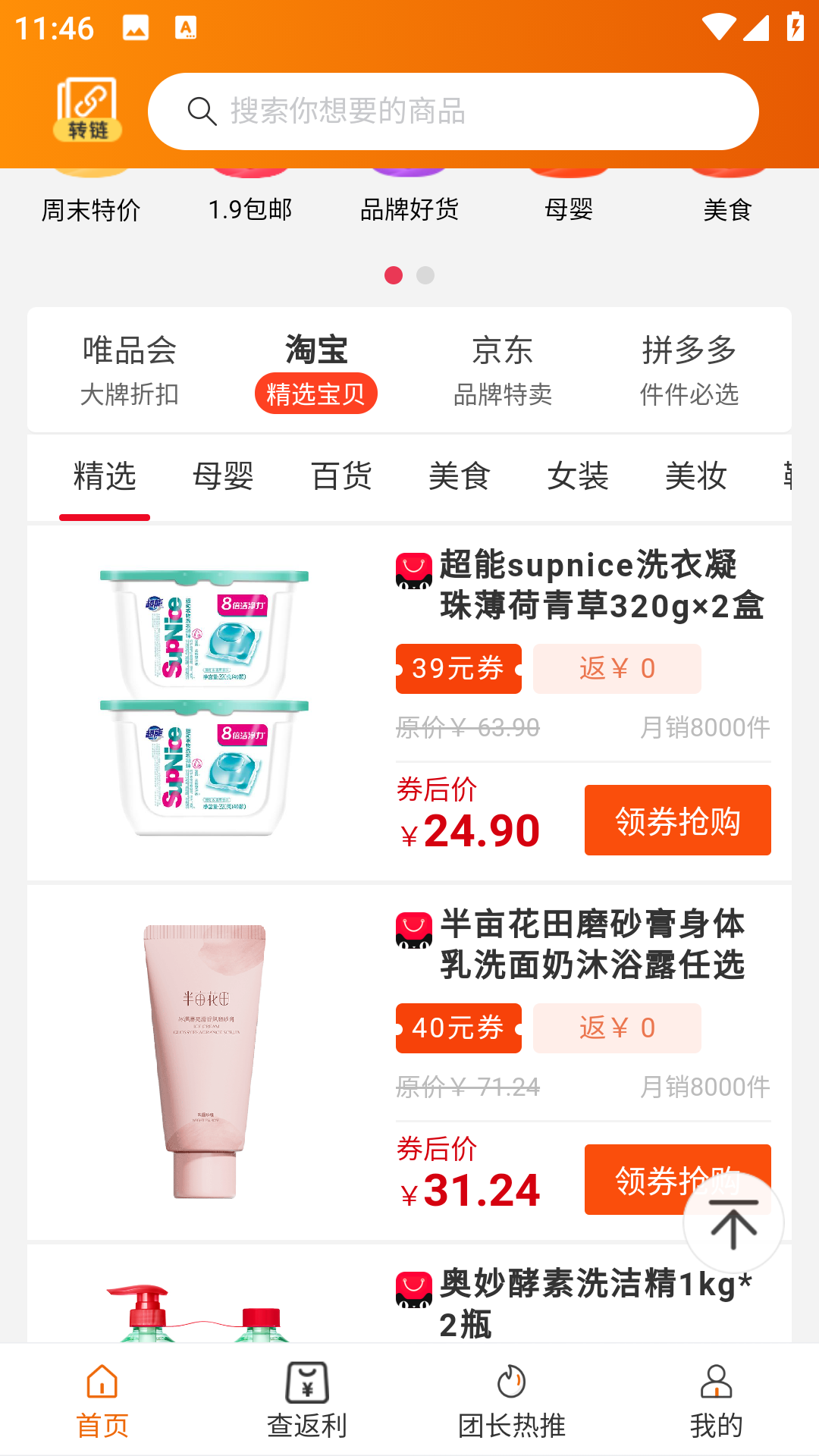 美赚手机最新版图1