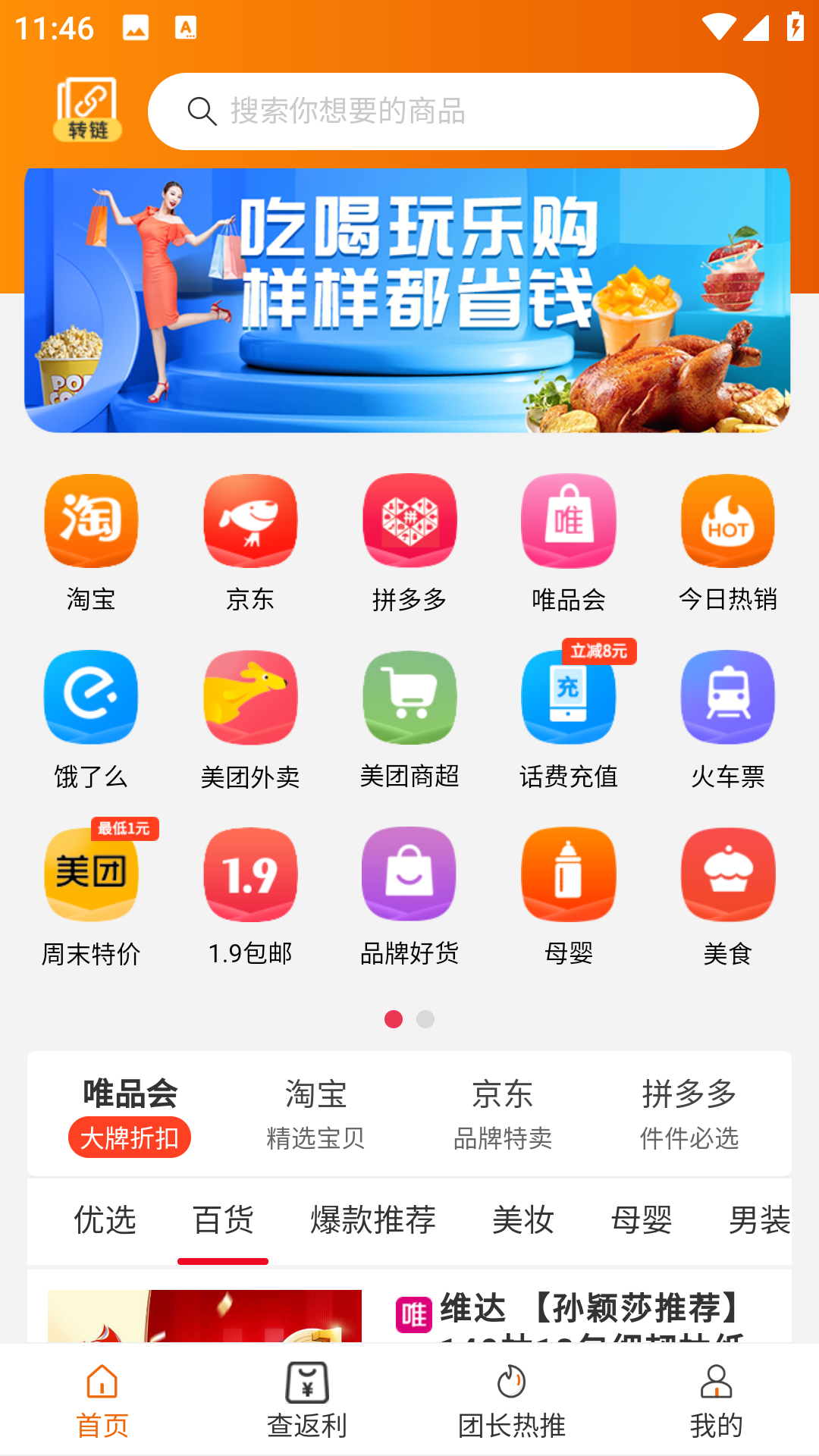 美赚手机最新版图2