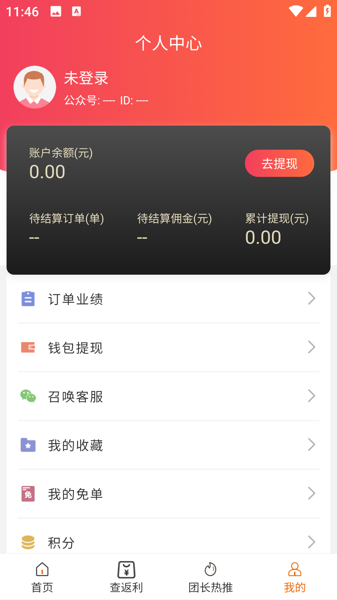 美赚手机最新版图3