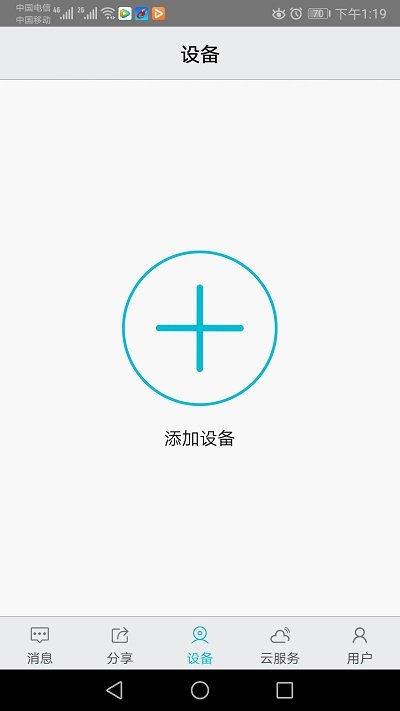 汉邦彩虹云手机免费版图1