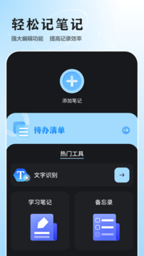 日记软件安卓免费版图3