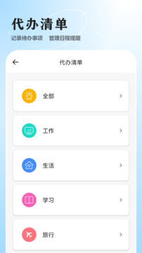 日记软件安卓免费版图2