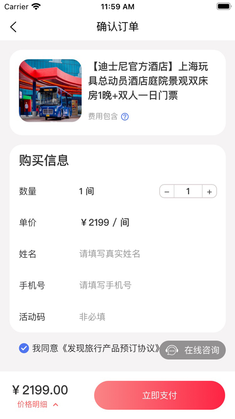 发现旅行图1