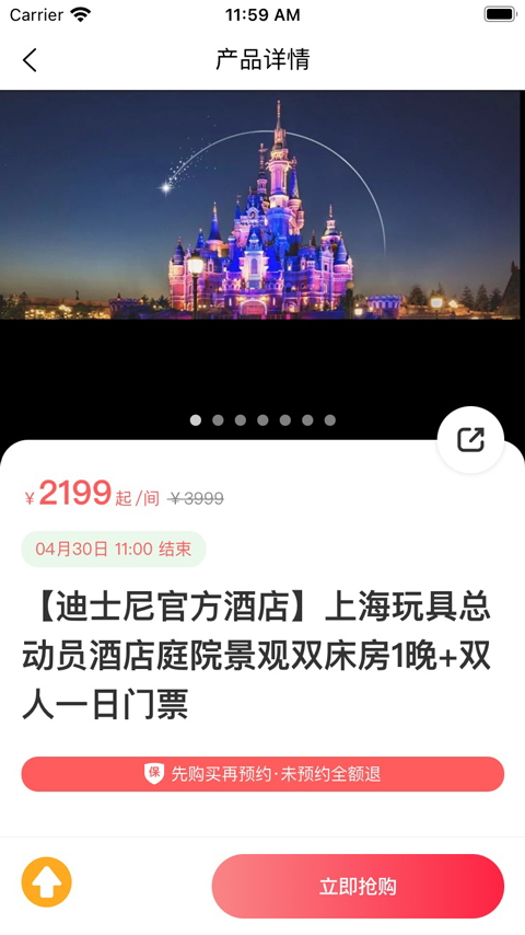 发现旅行图4