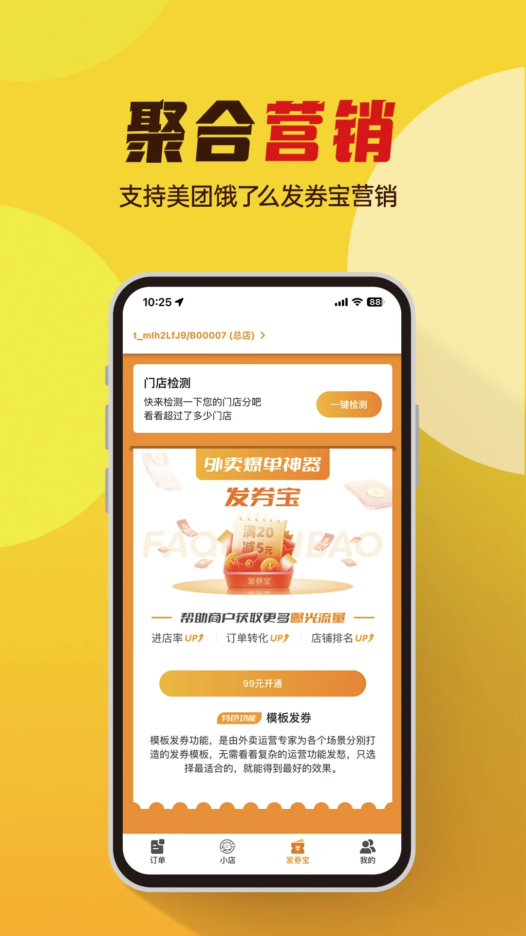 小店掌柜图5
