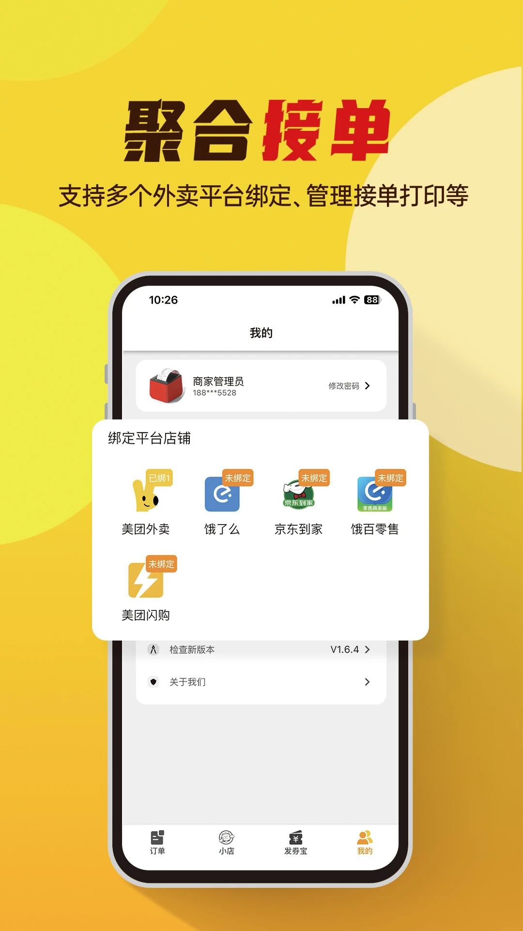 小店掌柜图1