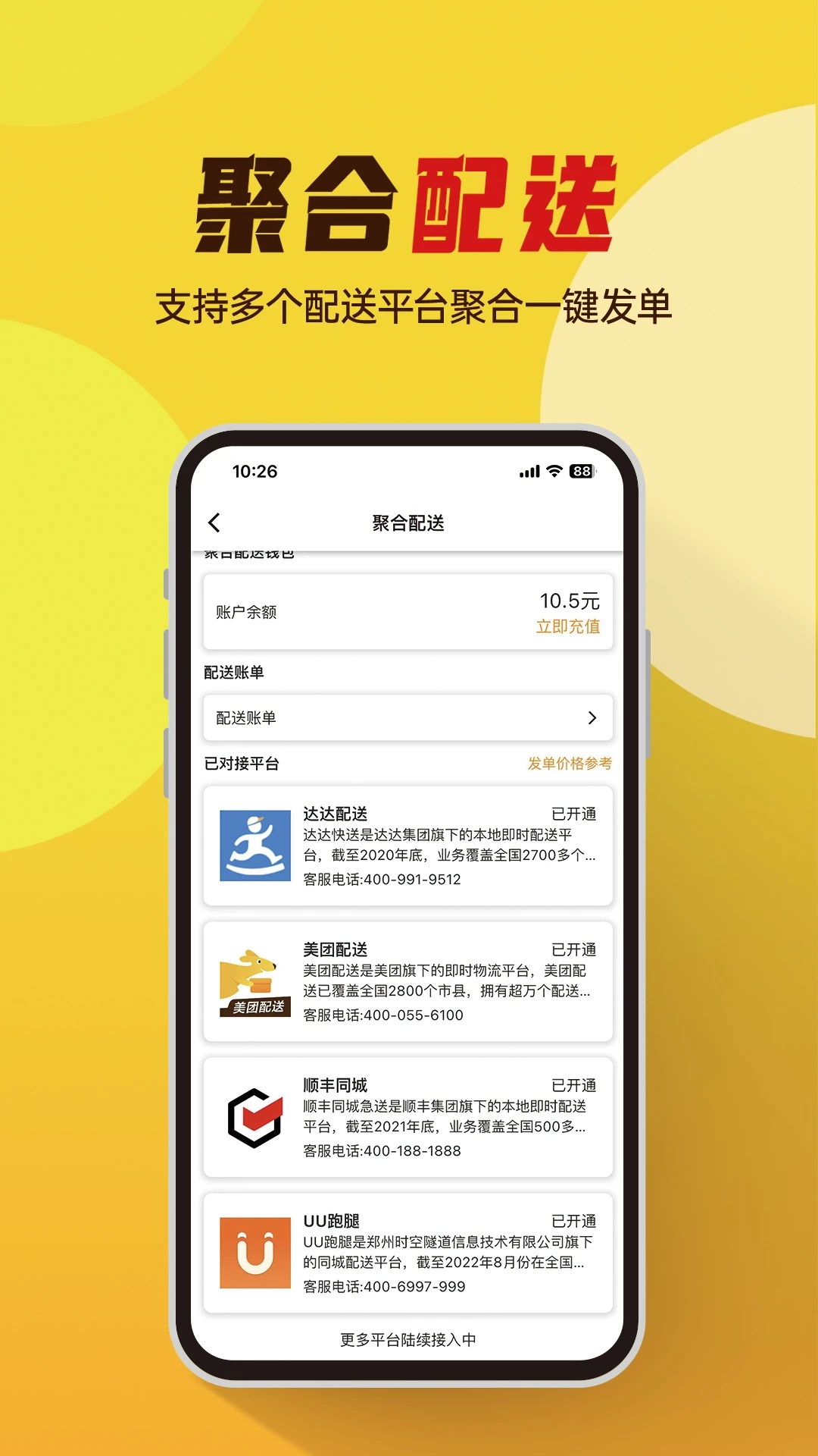 小店掌柜图2