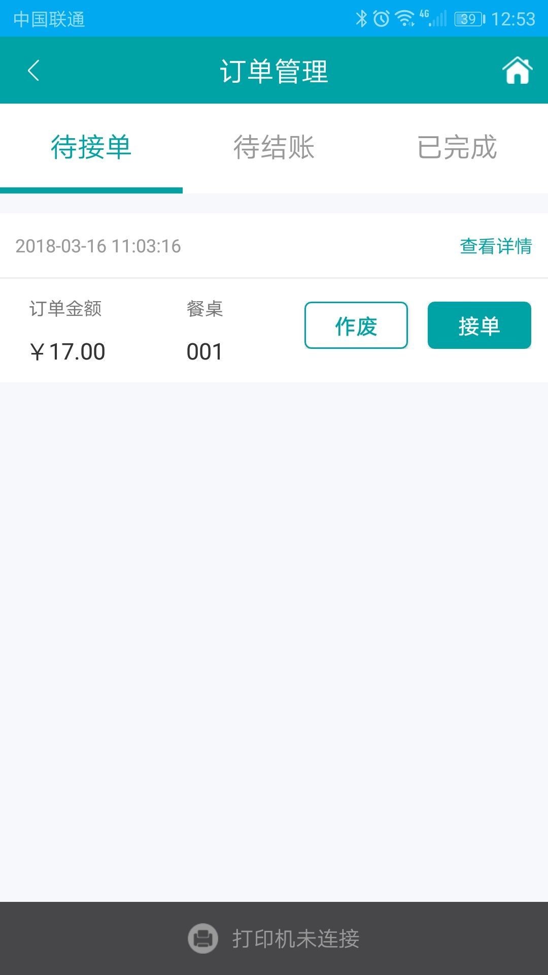 神奇点菜最新版图2
