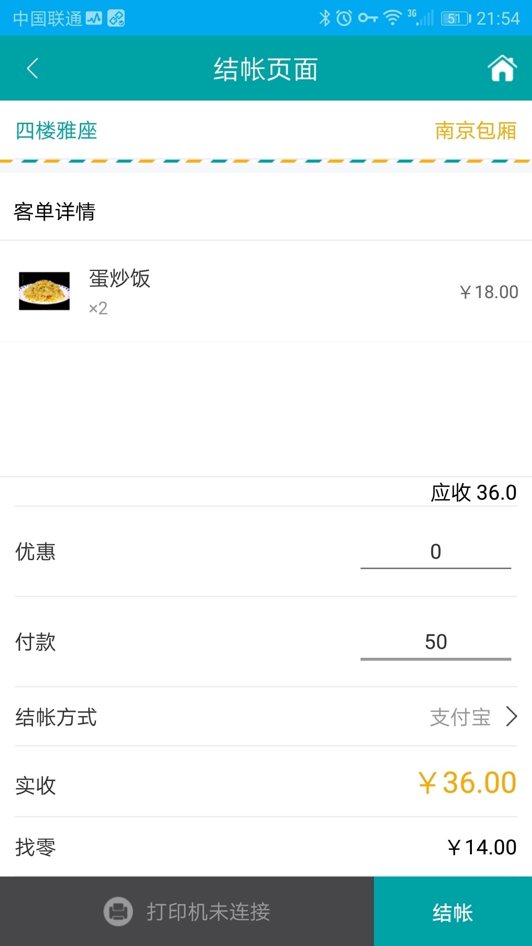 神奇点菜最新版图3