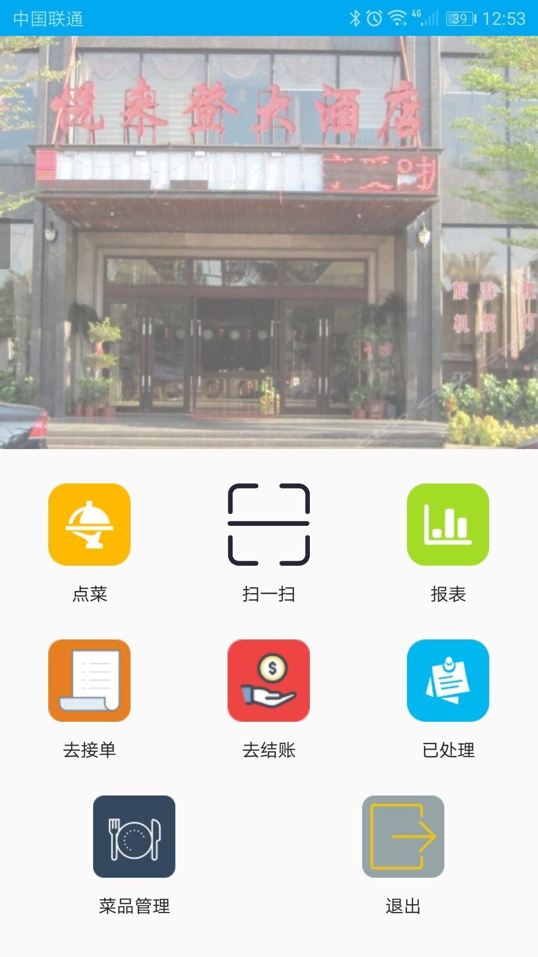 神奇点菜最新版图5