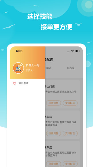 小布配送免费原版图2