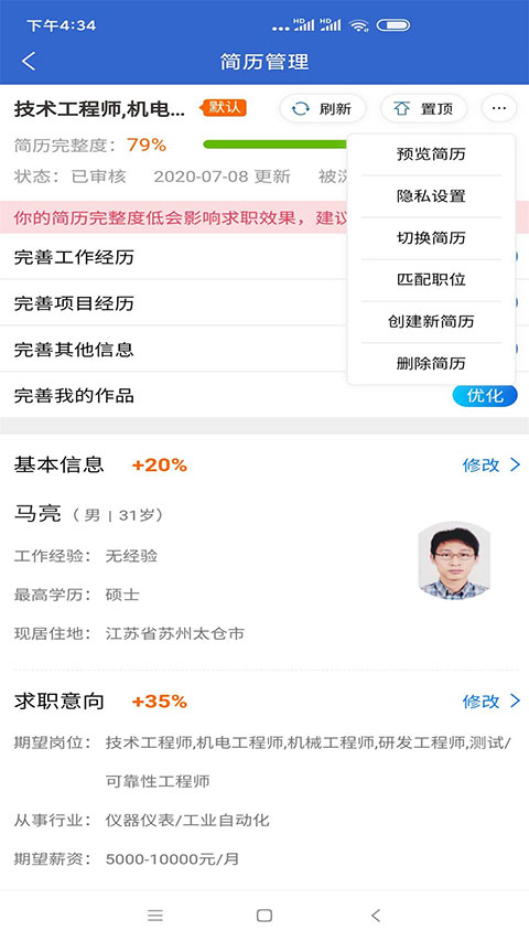 上海人才网图1