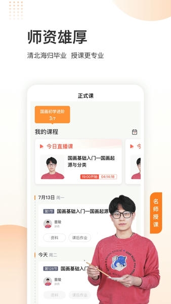三境书画官方最新版图1