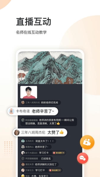 三境书画官方最新版图2