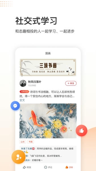 三境书画官方最新版图3