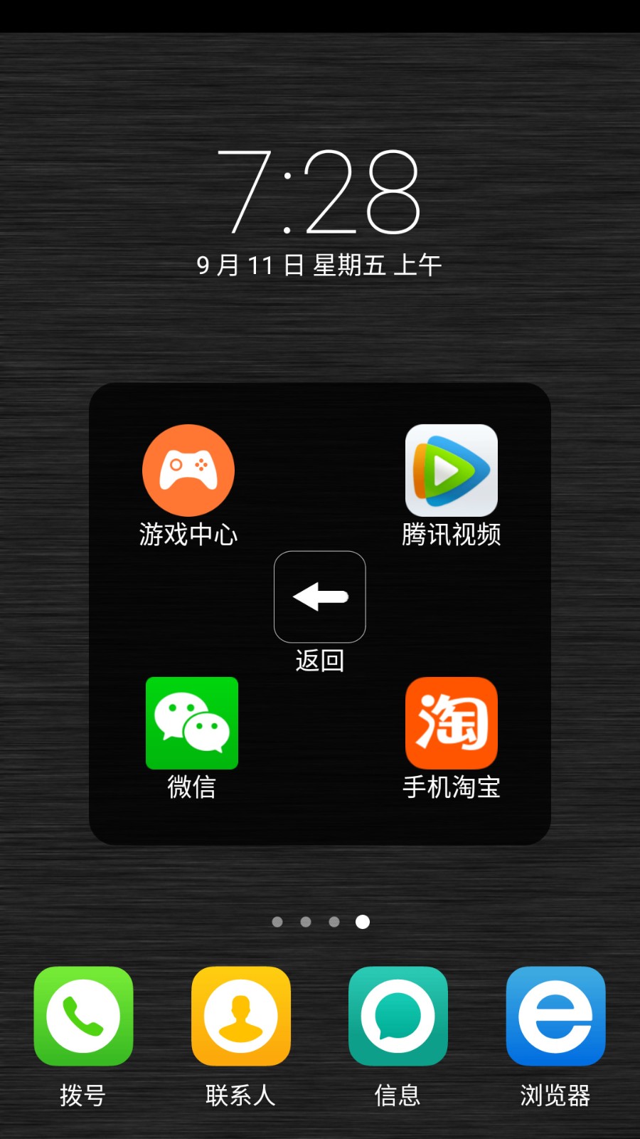 小白点助手手机免费版图3
