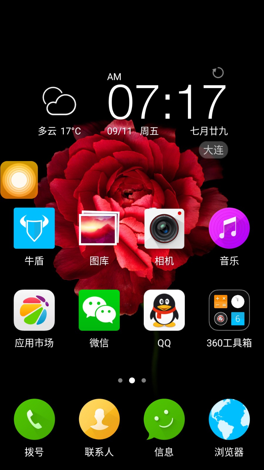 小白点助手手机免费版图1