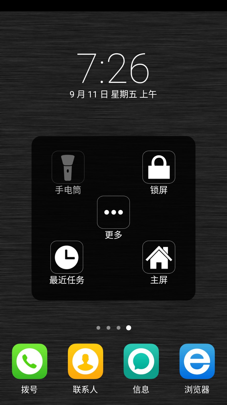 小白点助手手机免费版图5