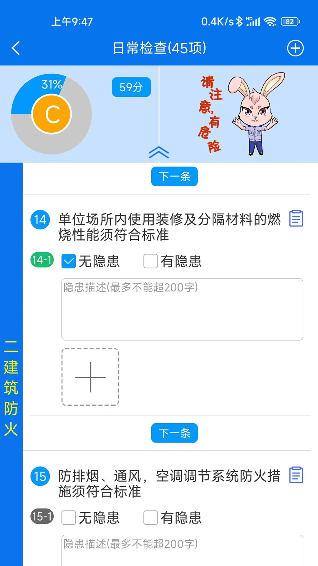 小安检原版图1